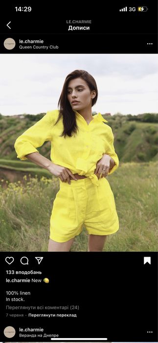 Костюм з натурального льону Le.Charmie