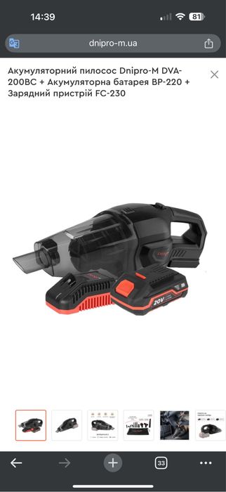 Акумоляторний пилесос