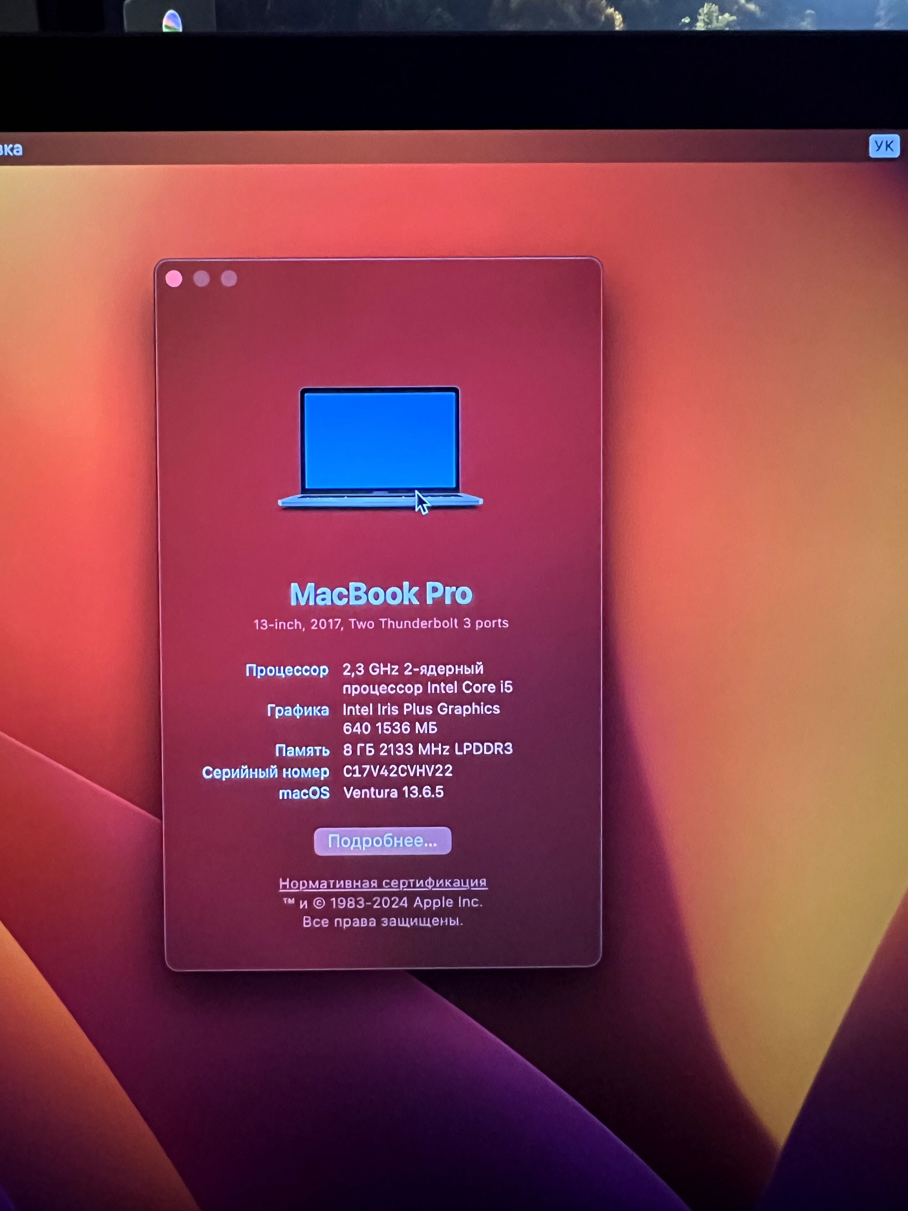 MacBook Pro A1708 (13-inch, 2017, Two Thunderbolt 3 ports) UA