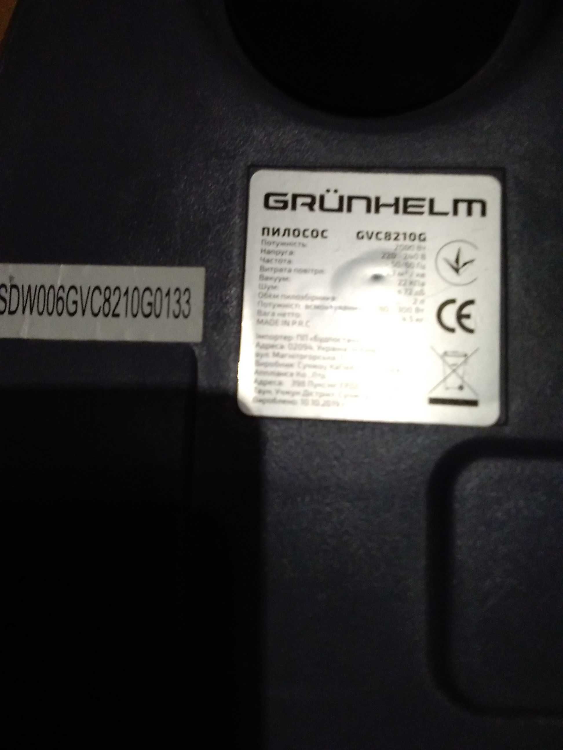 Пилесос рабочий GRUngelm . GVC8210G, електромясорубка