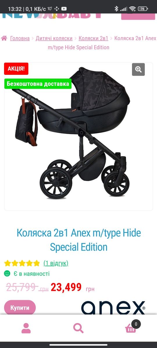 Коляска 2 в 1 Anex m/type QSE-06 Hide