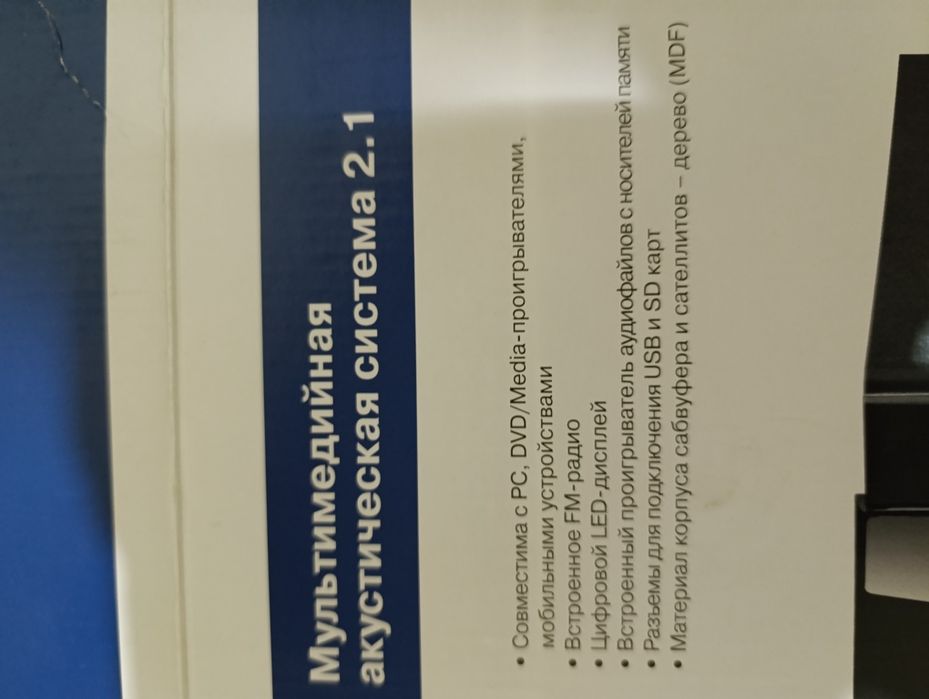 SVEN  MS - 1820 Мультимедийная акустическая система 2.1