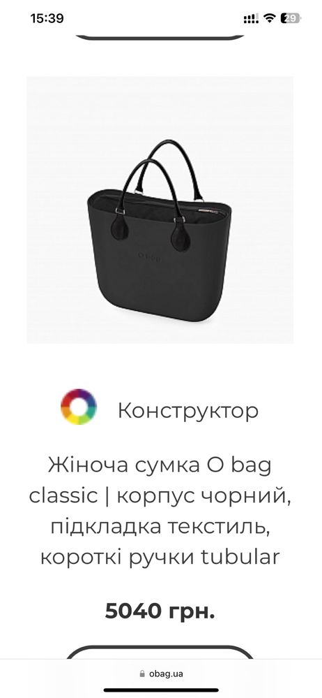 Сумка O bag classic чорна оригінал