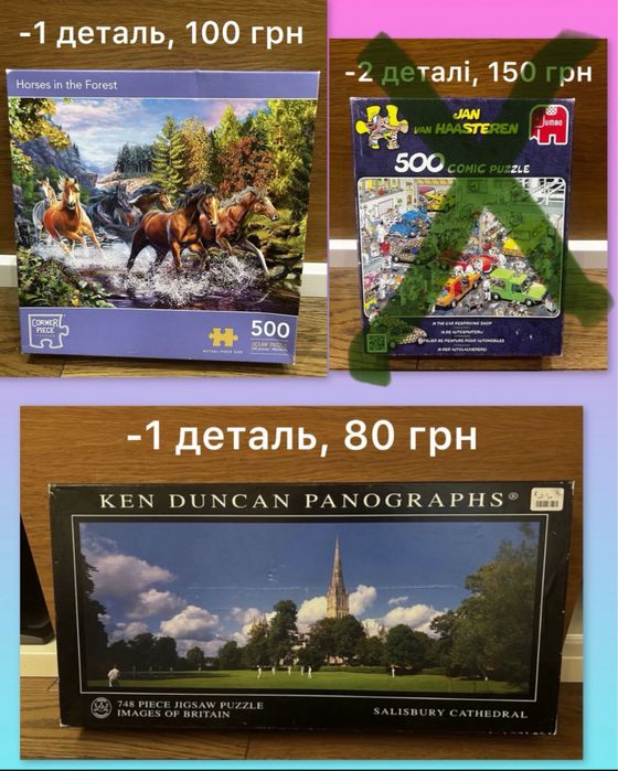 Пазли некомплектні Bits and Pieces, Corner Piece, Castorland, Gibsons