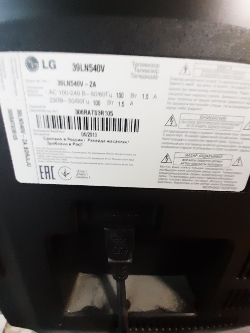 Телевизор LG39LN540Y.. диагональ 39 дюймов. Пользовались мало. .