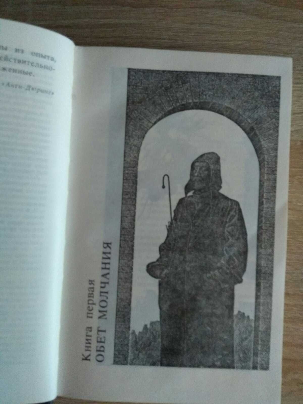 Александр Казанцев "Пылающий остров"