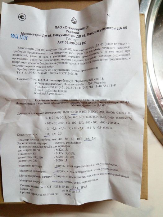 Продам манометри
