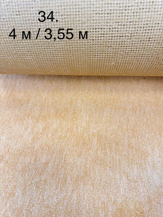 Ковролін з Німеччини