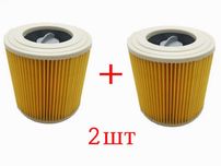 2 фільтри сумісні з пилососом Karcher wd 2 wd 3