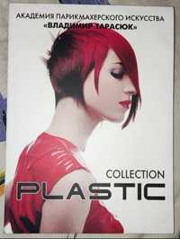 CD диск Collection Plastic, уроки парикиахерской академии Тарасюка