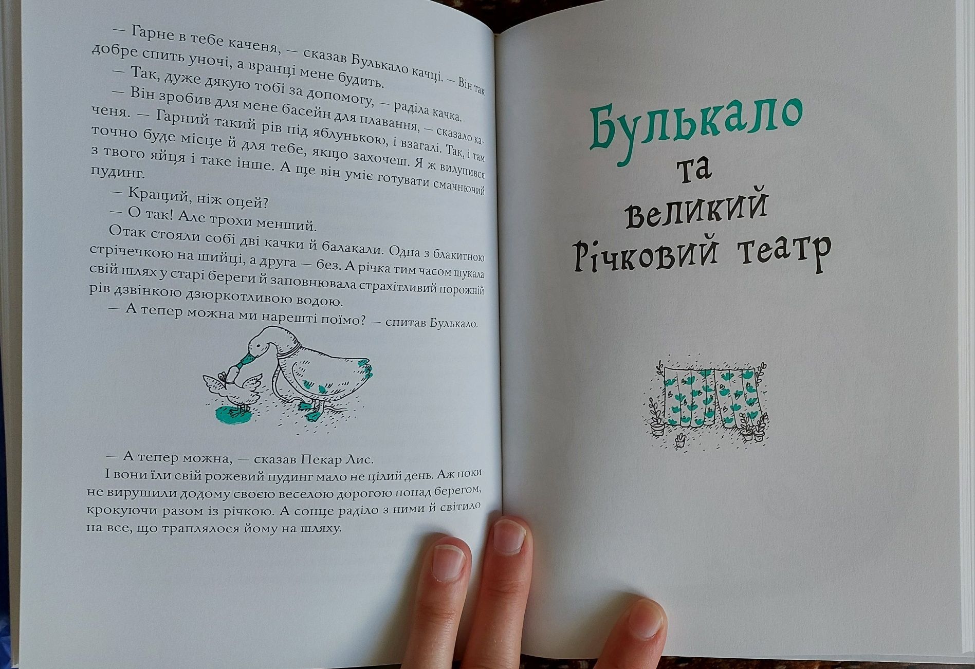 Булькало . Руне Белсвік . Книга