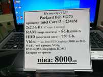 б.в. ноут.17" Packard Bell VG70,i3, 8, 750gb.