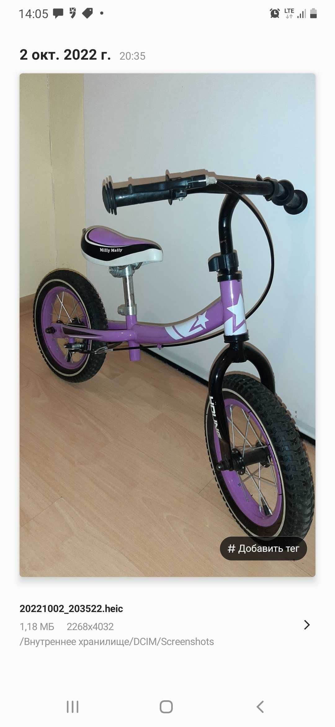Rower biegowy dla dzieci