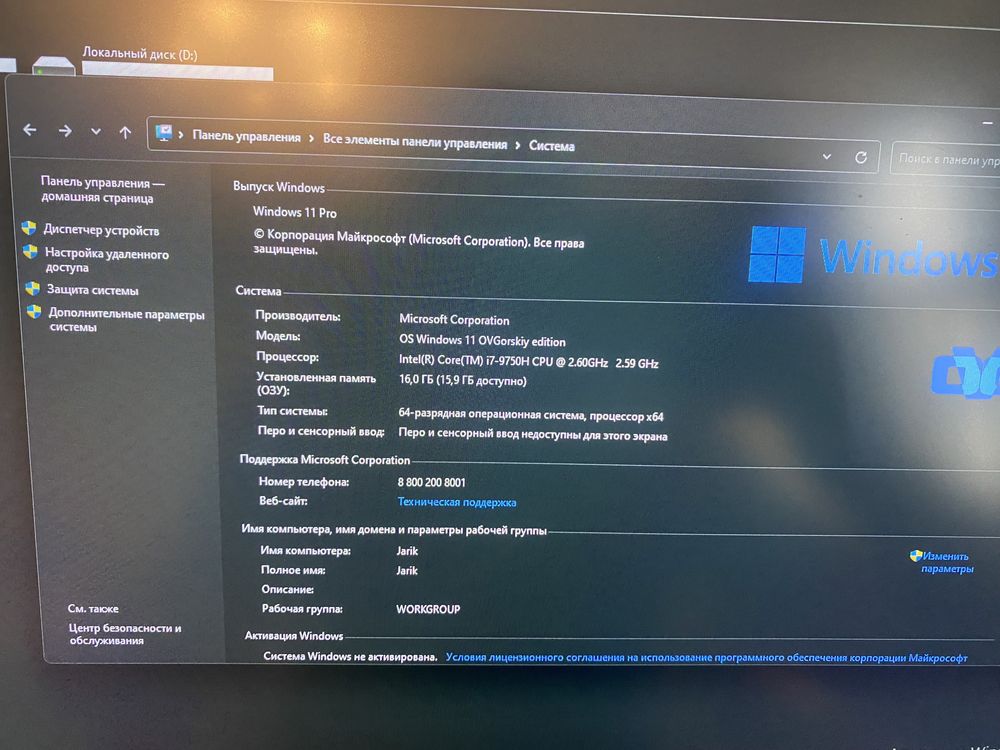 Asus Rog Strix G17 Intel Core i7 9th 1660TI