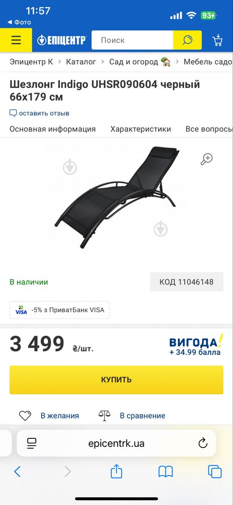 Шезлонг з матрацем