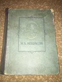 Продам книгу Некрасова 1947 года