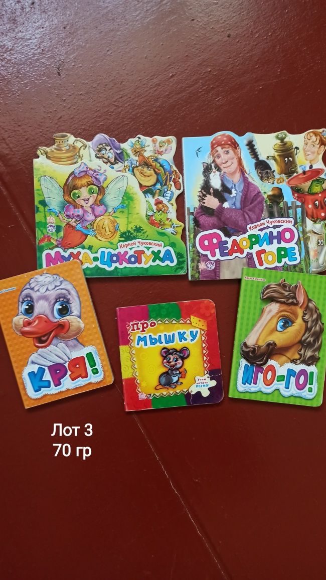 Книги для найменших