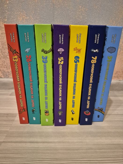 Енді  Гріффітс. Серія. Поверховий будинок на дереві