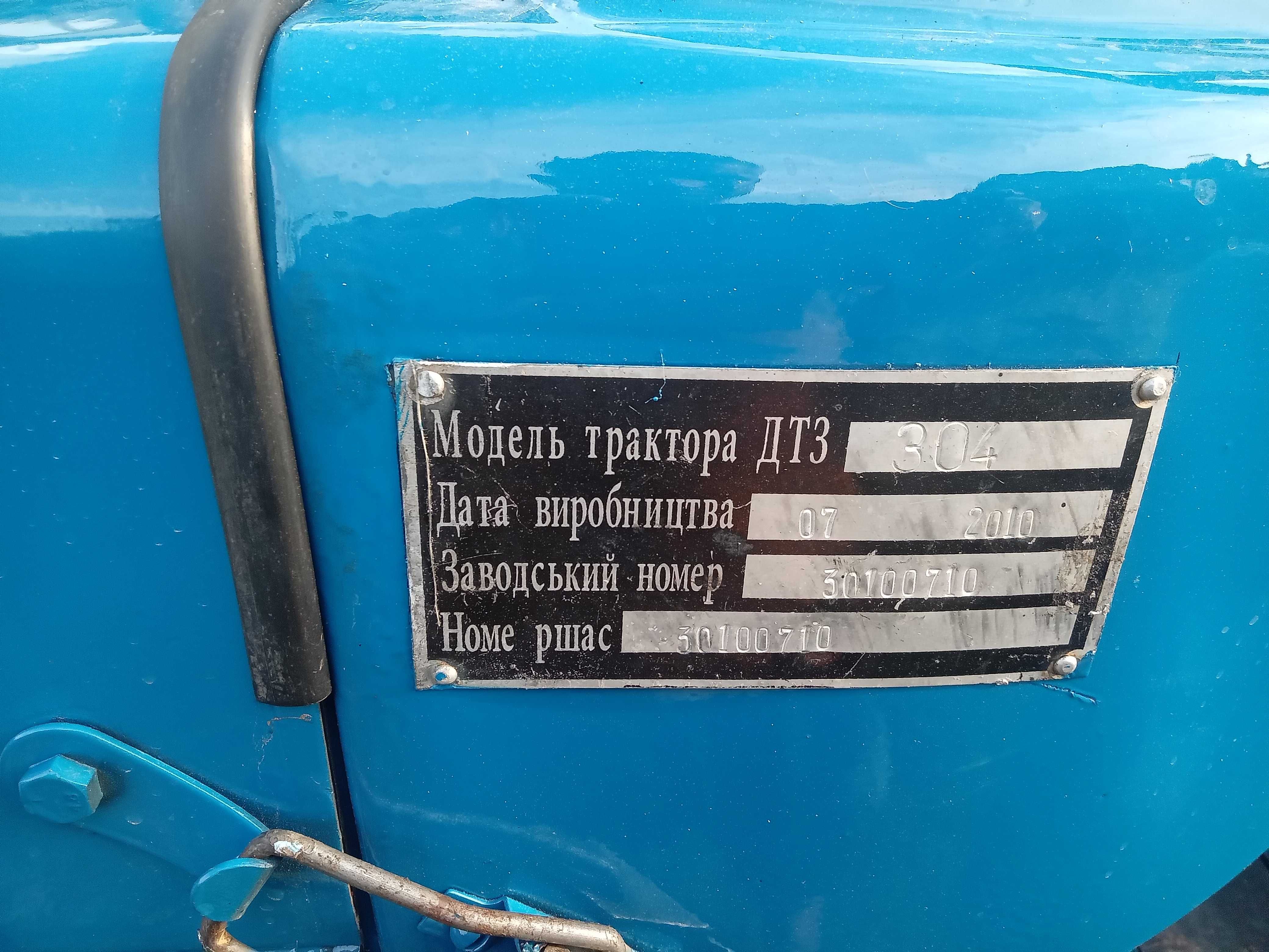 Міні Трактор дтз 304