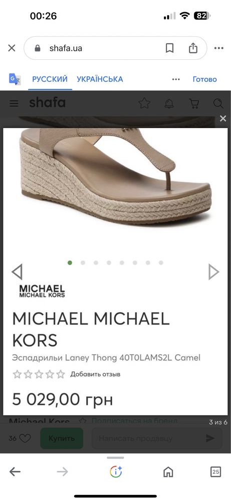 Босоніжки Michael Kors