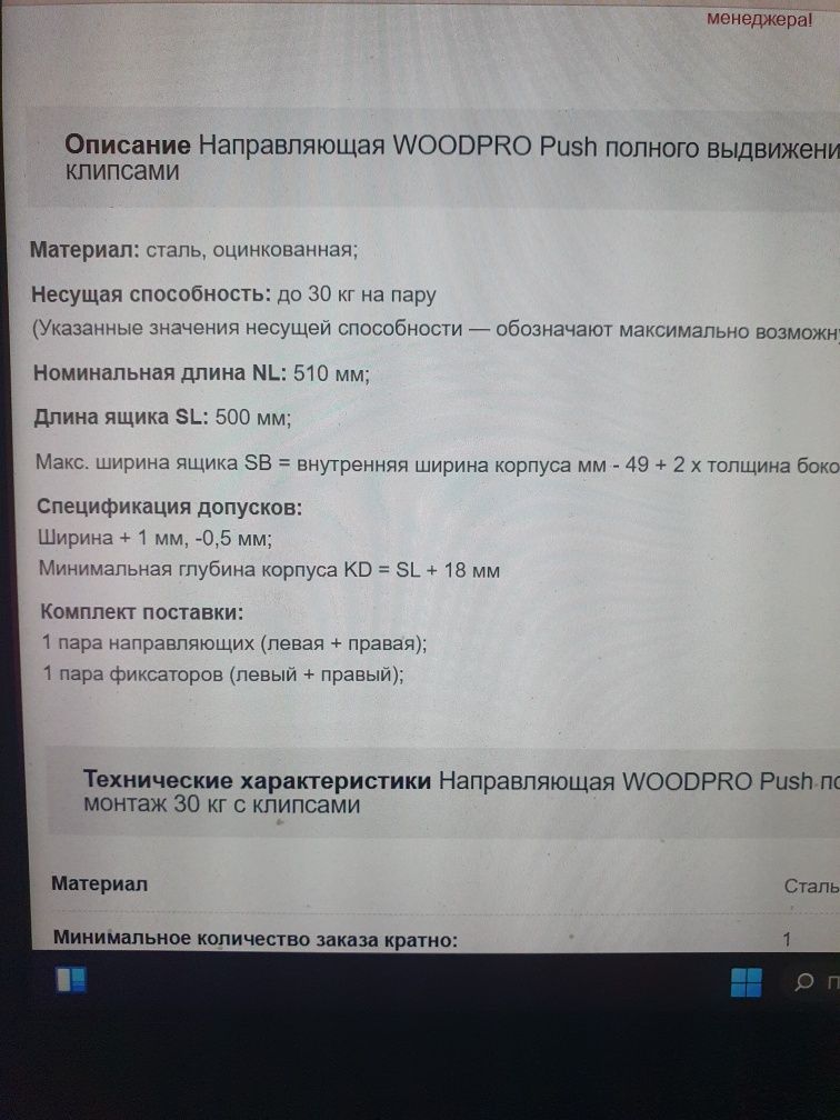 Направляющие скрытого монтажа hafele woodpro