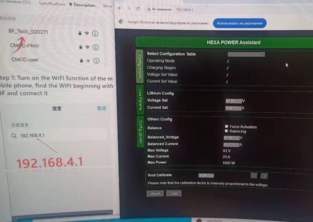 Зарядний пристрій 10v-100.8v (3s-24s) | 3-18A WIFI + CC/CV