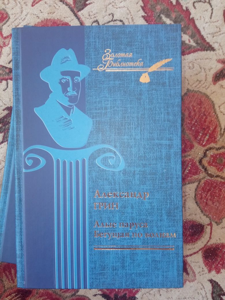 Серія книг Золотая Библиотека (Пушкин, Свифт, Бальзак,  Грин)