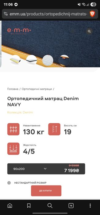 Матрас  90×200 см  матрац односпальний  ортопедичний Denim NAVY