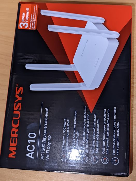Роутер Mercusys AC10 2.4 ГГц+5.0 ГГц