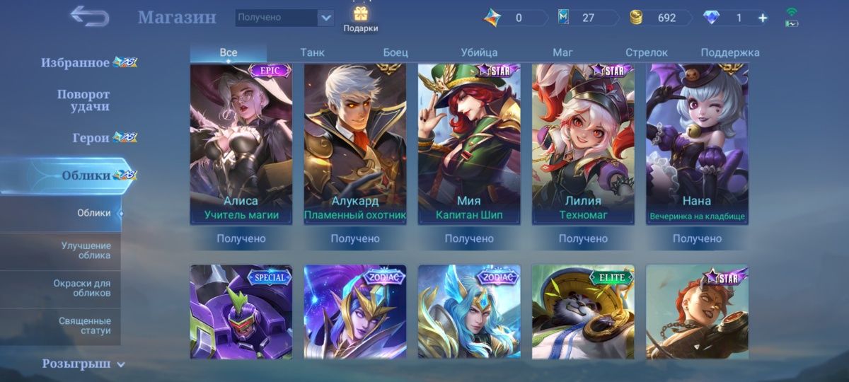 Продам аккаунт mobile legends bang bang