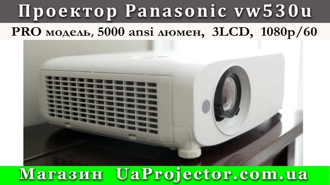 Оренда проектора Panasonic 5000 люмен + экран + генератор