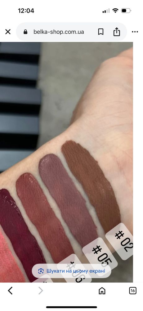 Рідка помада матова Aden Cosmetics Liquid Lipstick 05