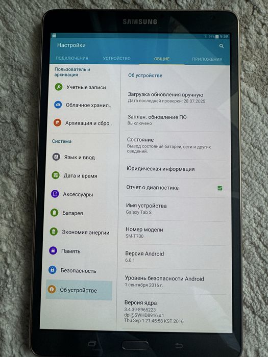 Samsung Galaxy Tab S T700