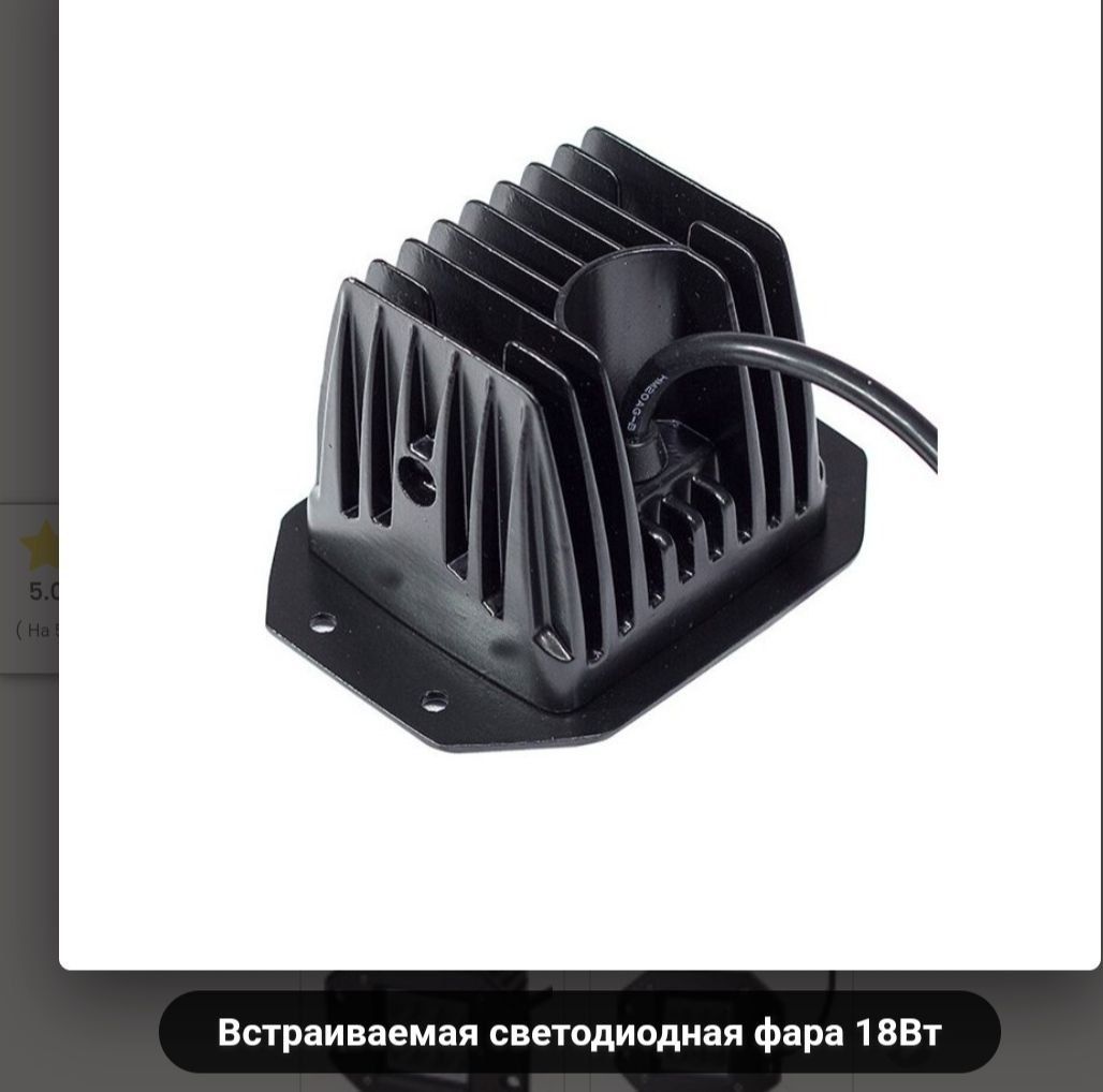 Светодиодная фара
