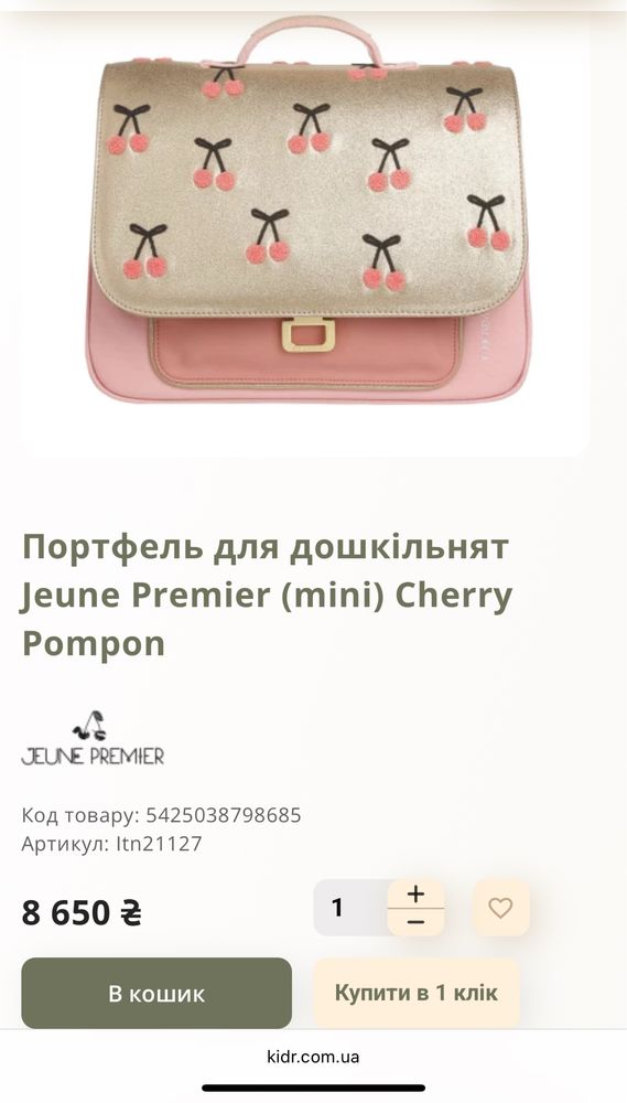 Портфель, рюкзак Jeune Premier