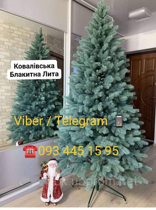 Ялинки штучні лита та пвх Стебник , Дрогобич ,