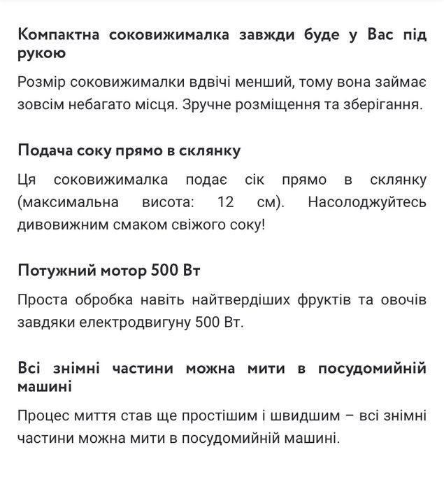 Соковитискач Philips HR1836/00