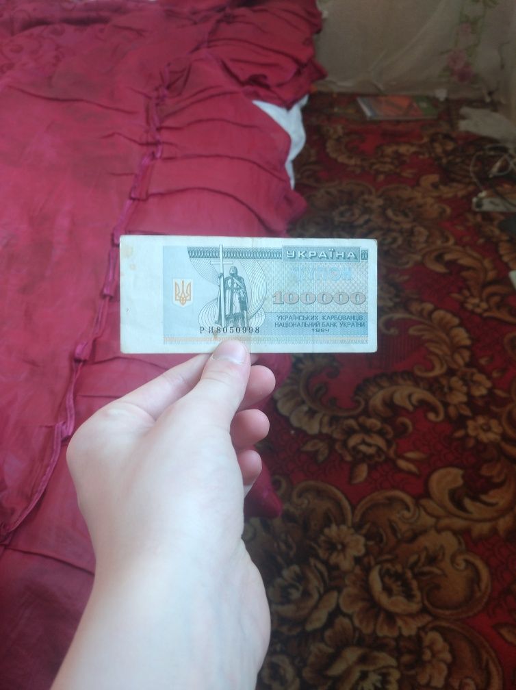 Купон Україна 100000 карбованців 1994