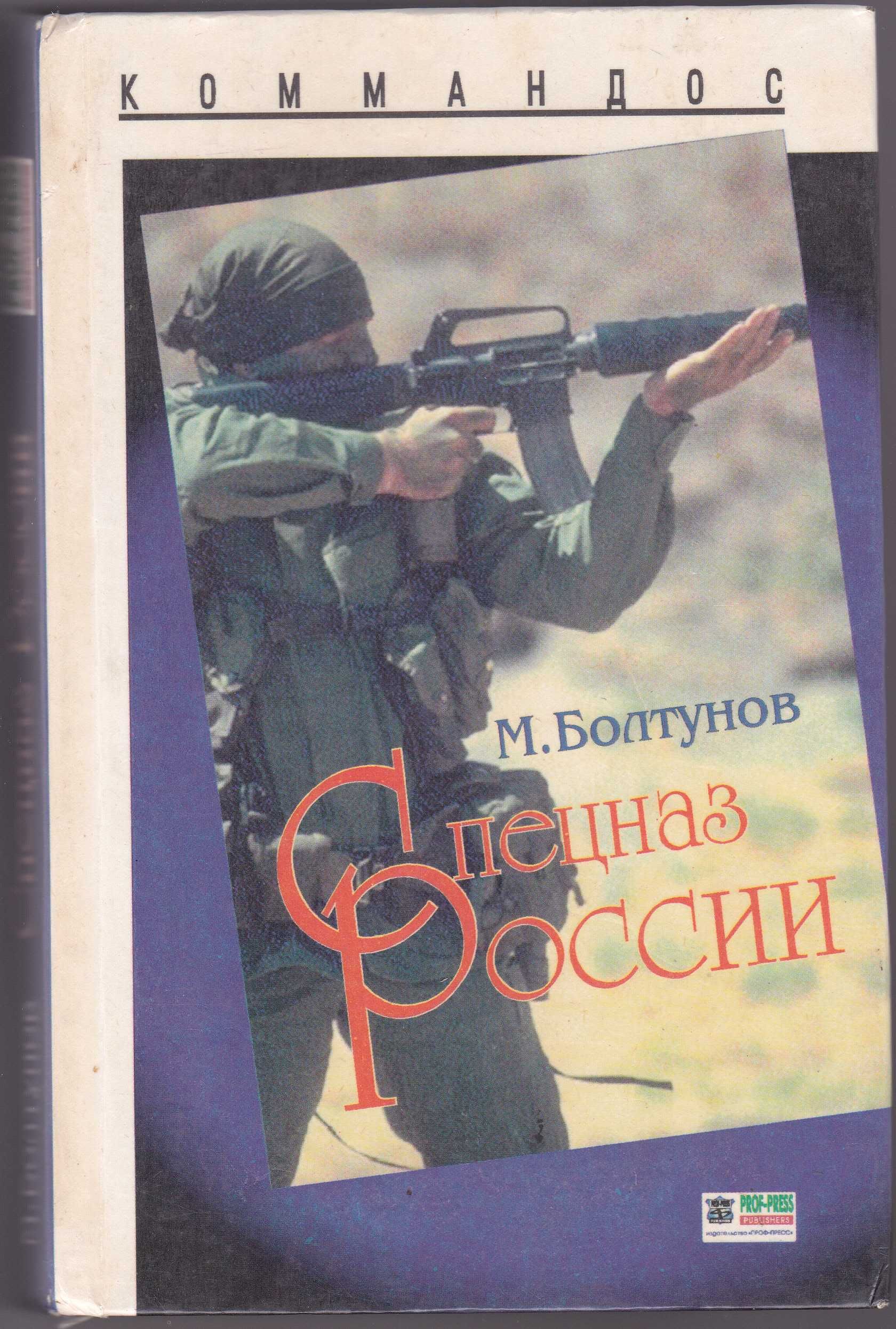 Серия книг по истории спецслужб.