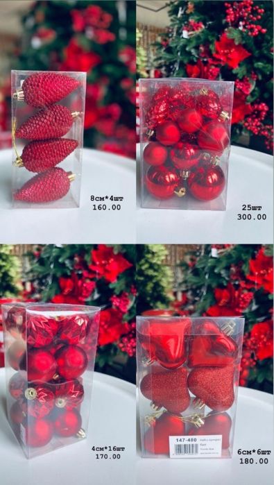 Новорічний декор. Ялинкові прикраси, кулі.