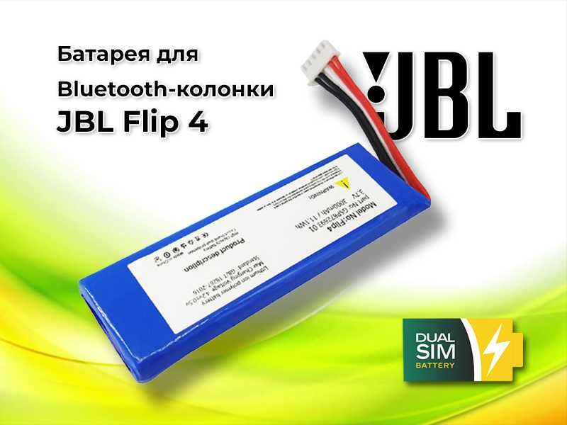 JBL Flip 4 аккумулятор, батарея новая 3000 mAh для Bluetooth-колонки