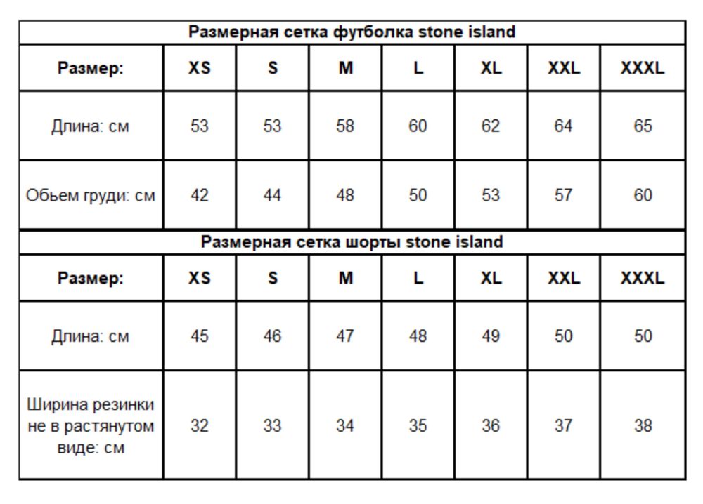 Футболка шорти Stone Island +2пари шкарпетки у подарунок!