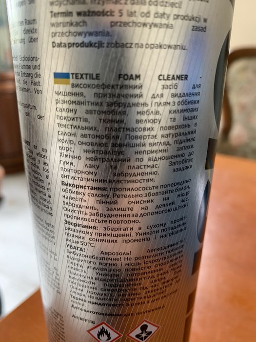 Засіб для чищення автомобільних крісел (Німеччина)