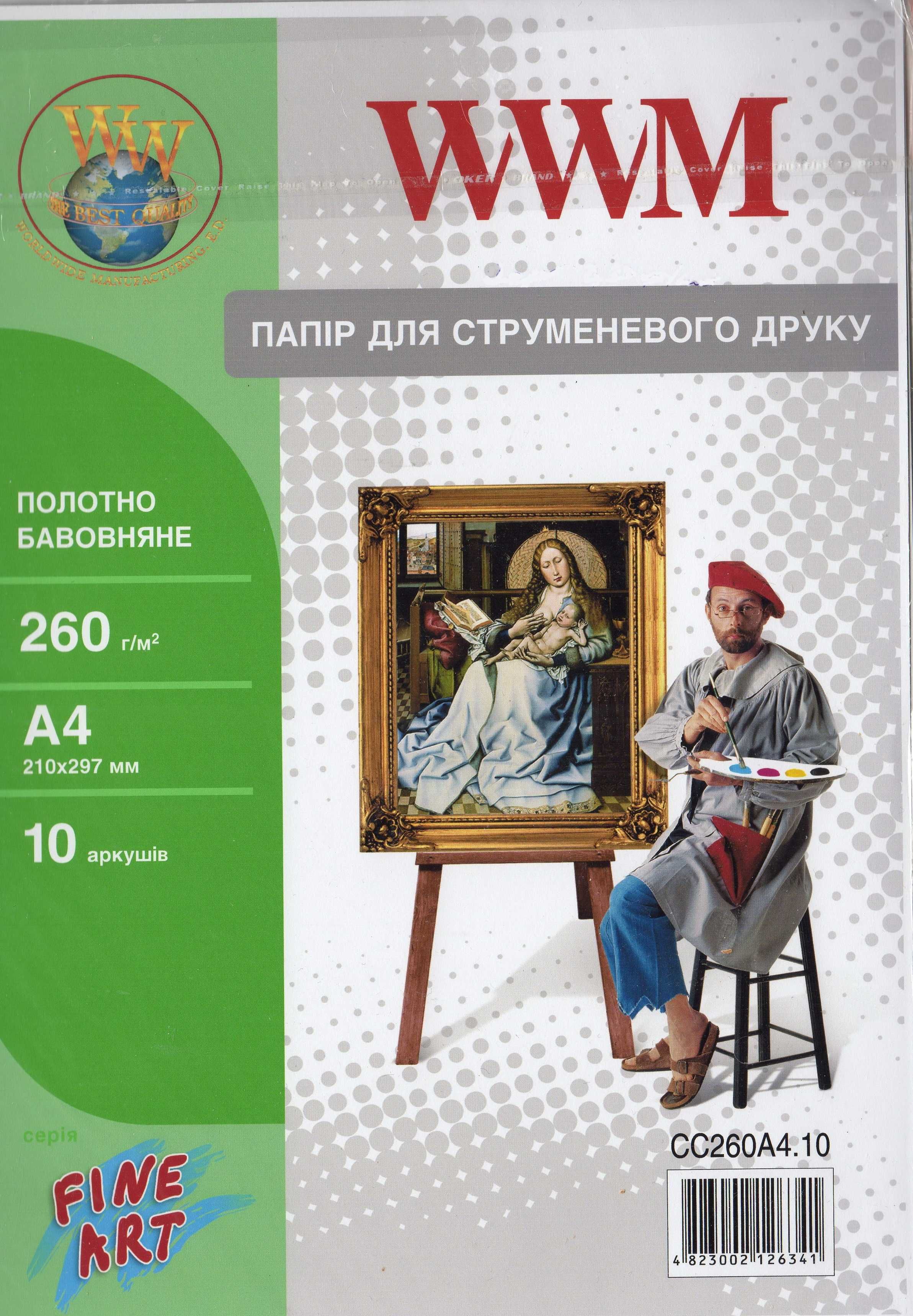 Фотобумага, Холст, Магнитный винил для струйных принтеров