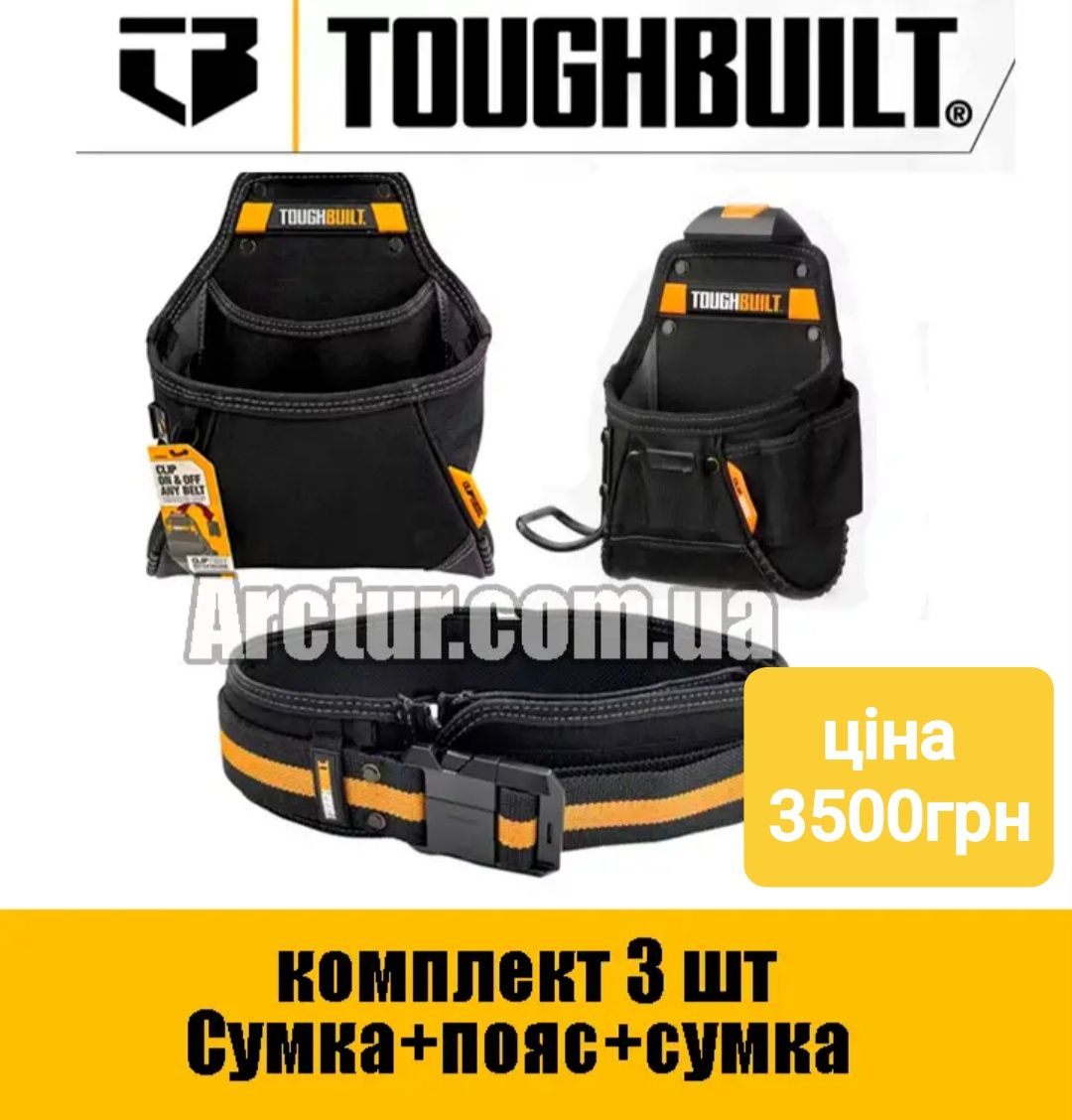 Комплекти toughbuilt пояс для інструментів сумка для інструментів