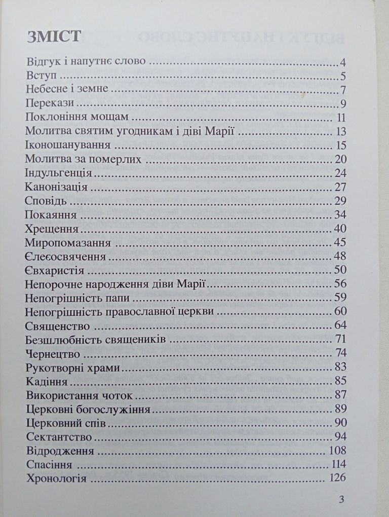 Павло Рогозін "Звідки все це взялося?"