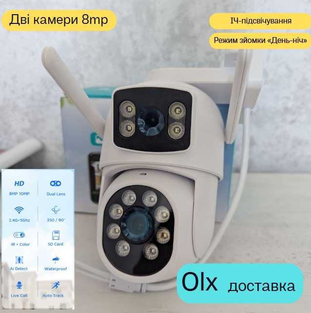Для будинку вулична  IP WiFi камера A19H 8MP (подвійні об'єктиви)