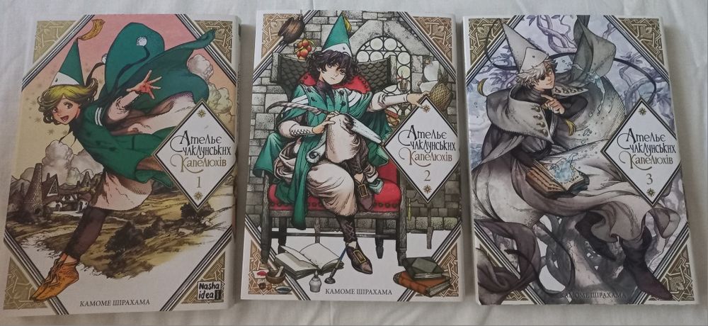 Манга Ательє чаклунських Капелюхів з 1 по 3 том