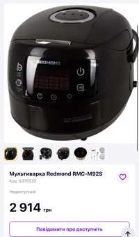 Мультиварка Redmond RMC-M92S