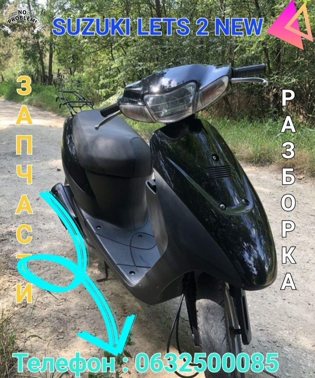 Suzuki Lets-2 new (бабочка)